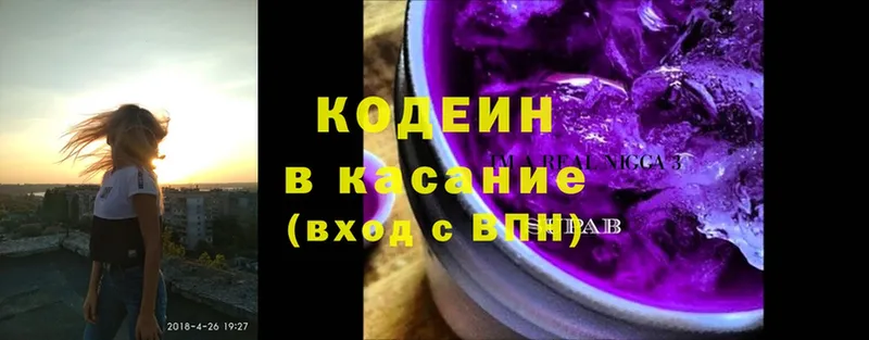 Кодеиновый сироп Lean напиток Lean (лин)  shop телеграм  Западная Двина 