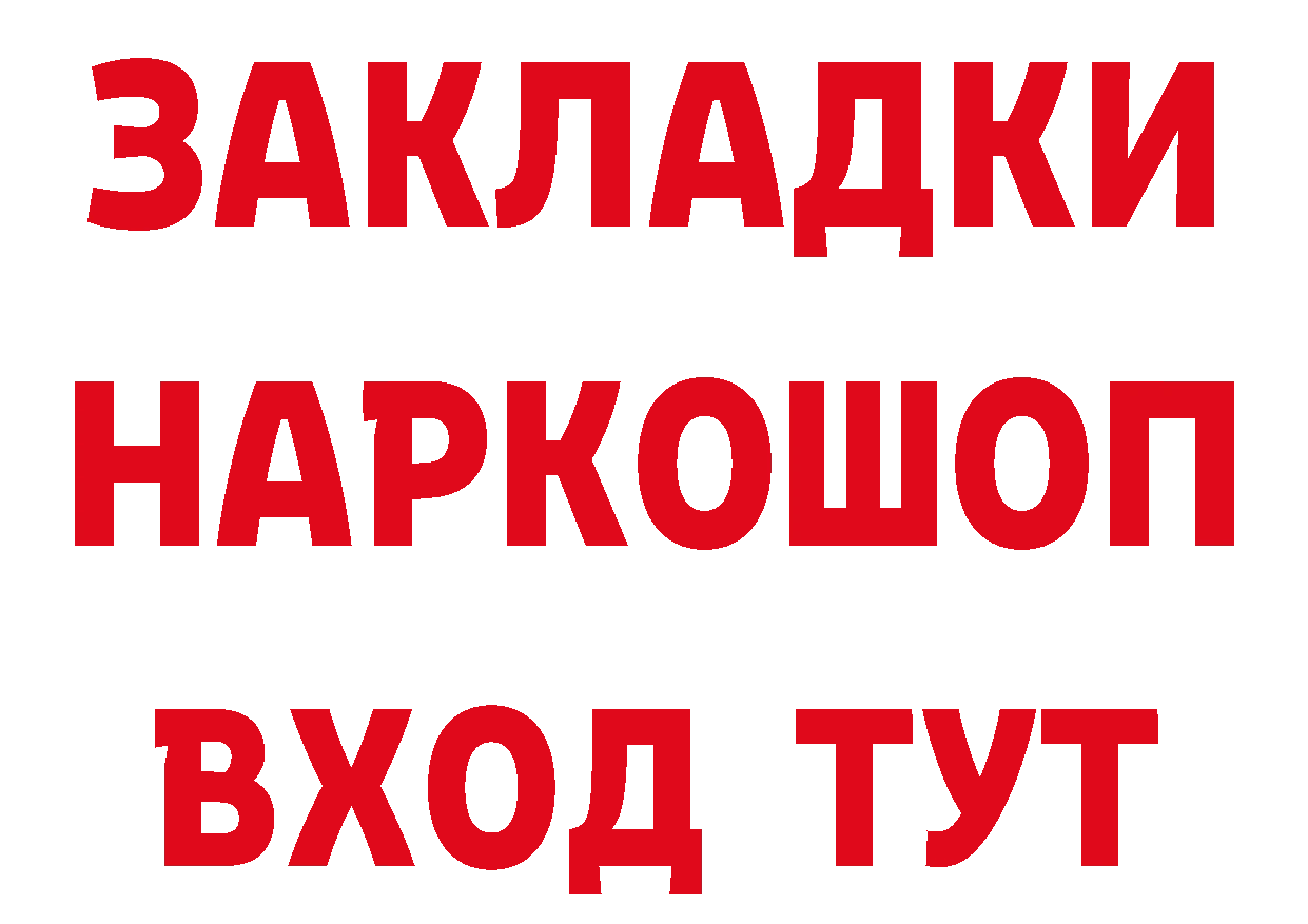 КЕТАМИН VHQ как зайти площадка МЕГА Западная Двина