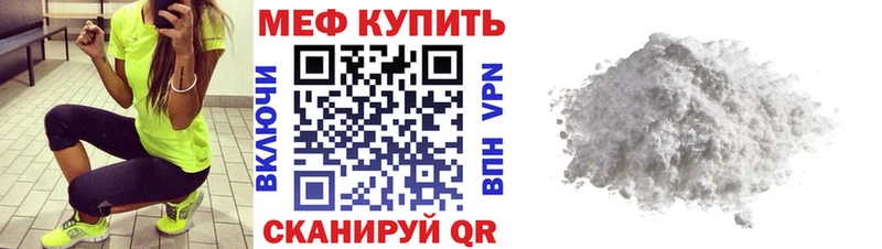 где купить   Западная Двина  Мефедрон мука 