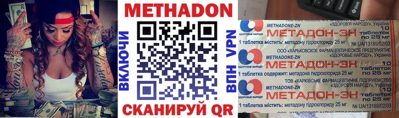 МЕТАДОН methadone  Западная Двина 