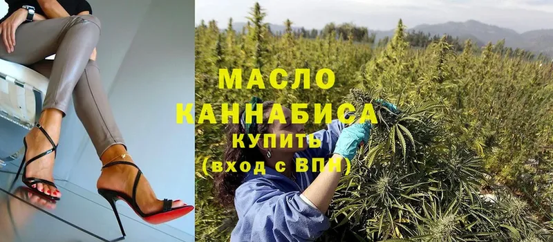 сколько стоит  Западная Двина  ТГК THC oil 